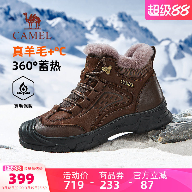 骆驼男鞋2026新款时尚雪地靴加绒保暖时尚百搭厚底男士高帮棉靴子