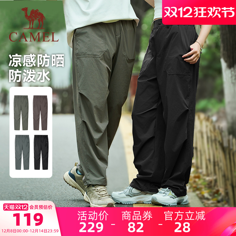 骆驼运动工装裤男女同款2025夏季冲锋裤速干户外防泼水徒步登山裤