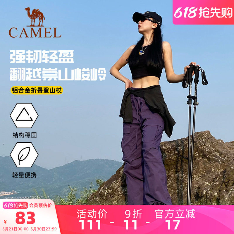 骆驼户外登山杖手杖轻量折叠铝合金拐棍徒步爬山装备老人拐杖防滑