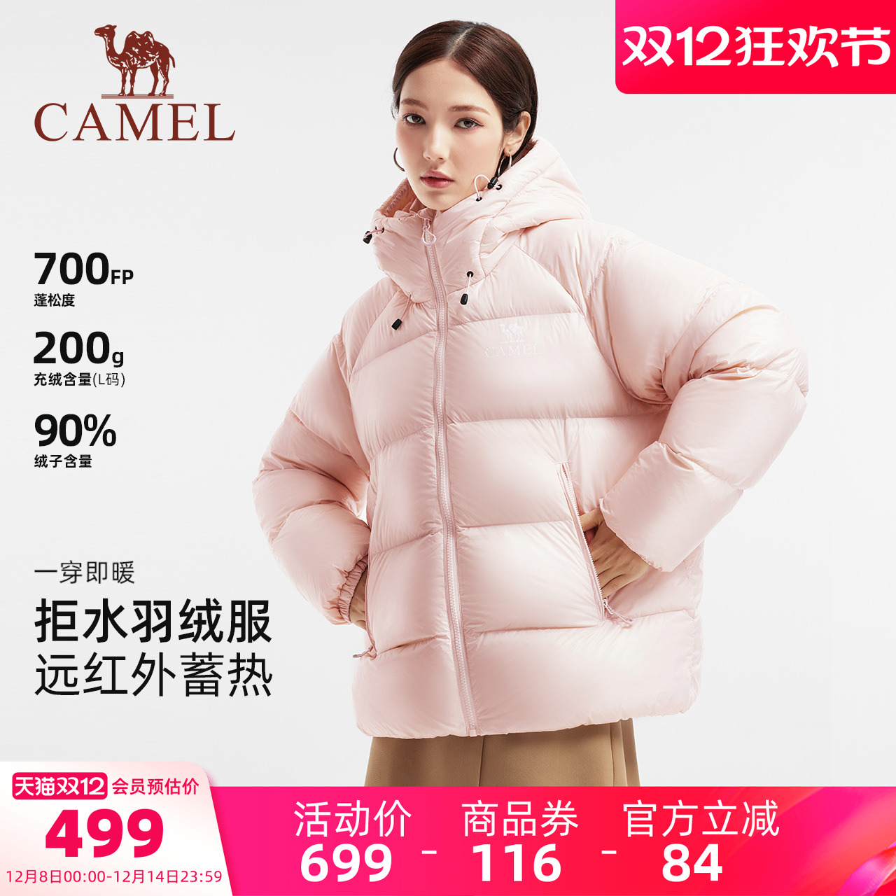 骆驼黑钻5PRO羽绒服女装短款2025冬季新款连帽泡芙羽绒外套面包服