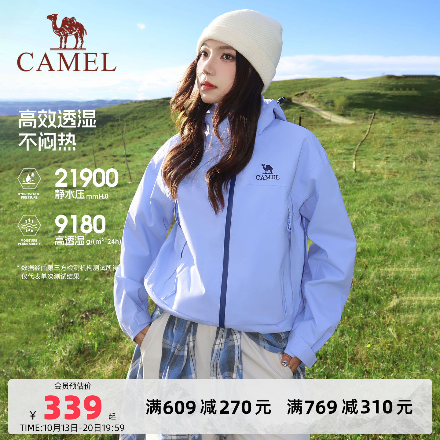 骆驼女装冰菊蓝短款冲锋衣外套小个子三合一户外防风防水登山服女