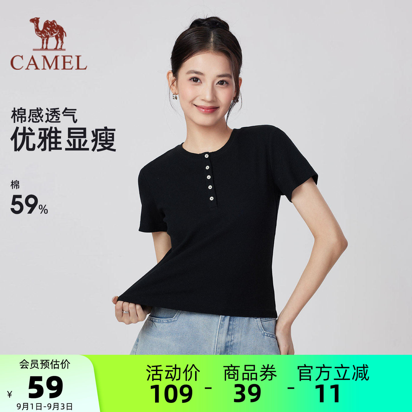 骆驼女装华夫格短袖T恤女显瘦26春夏新款半开领百搭打底上衣