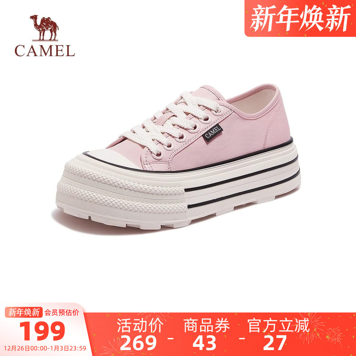 骆驼女鞋2025秋季新款低帮帆布鞋厚底休闲板鞋学生鞋经典黑白布鞋