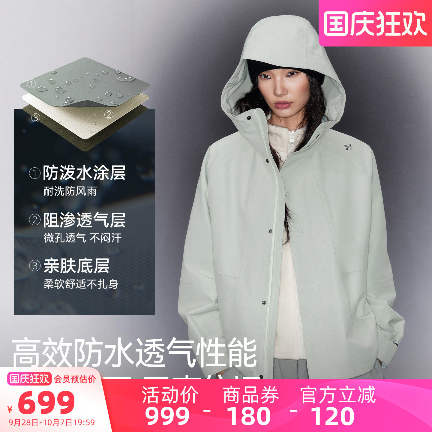 熊猫三合一冲锋衣女款2026新款秋冬户外无氟防水防风登山外套男