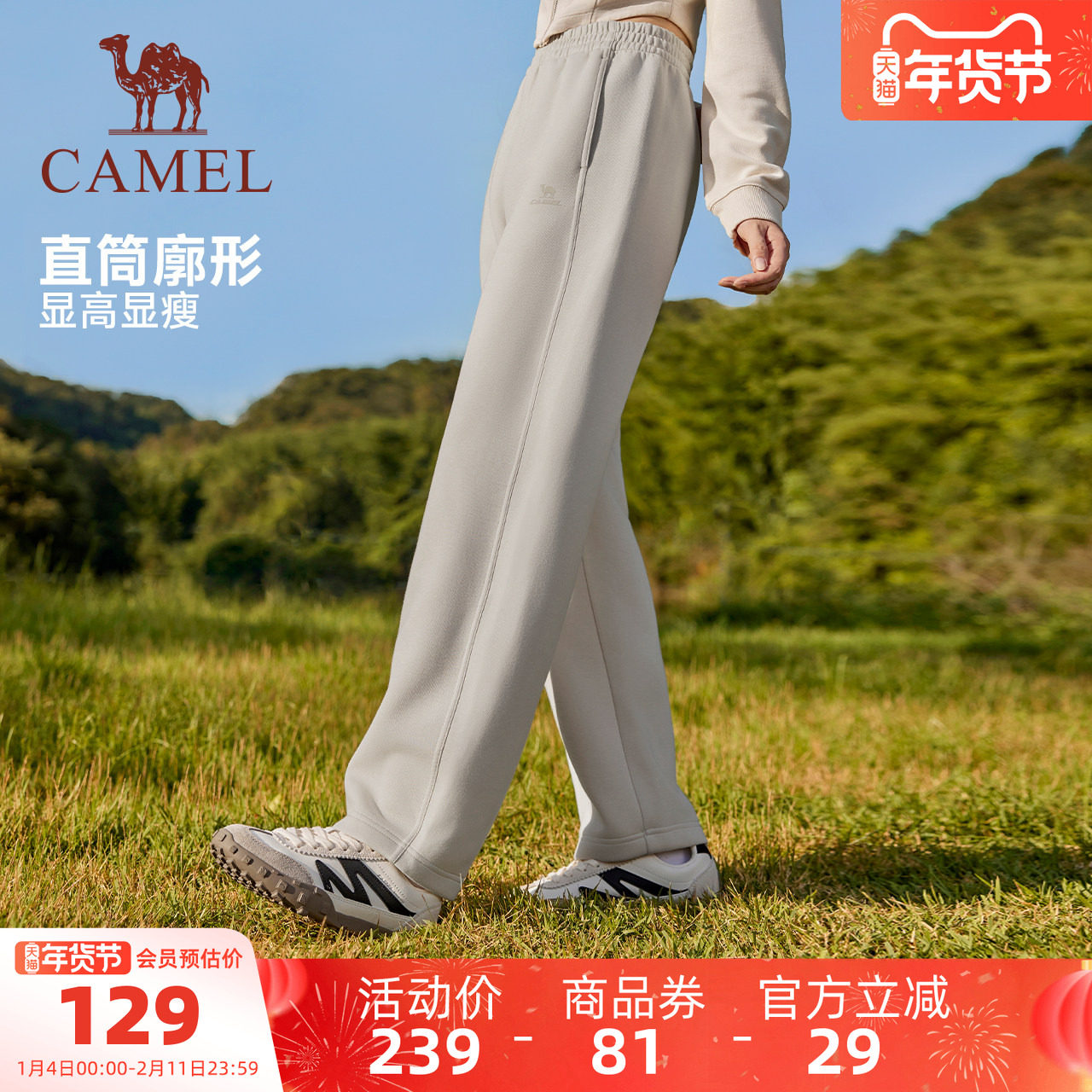 骆驼运动针织裤女2025秋季休闲宽松百搭直筒卫裤黑色长裤,运动服/休闲服装,运动长裤,淘宝优惠券,粉丝福利购,淘宝优惠卷