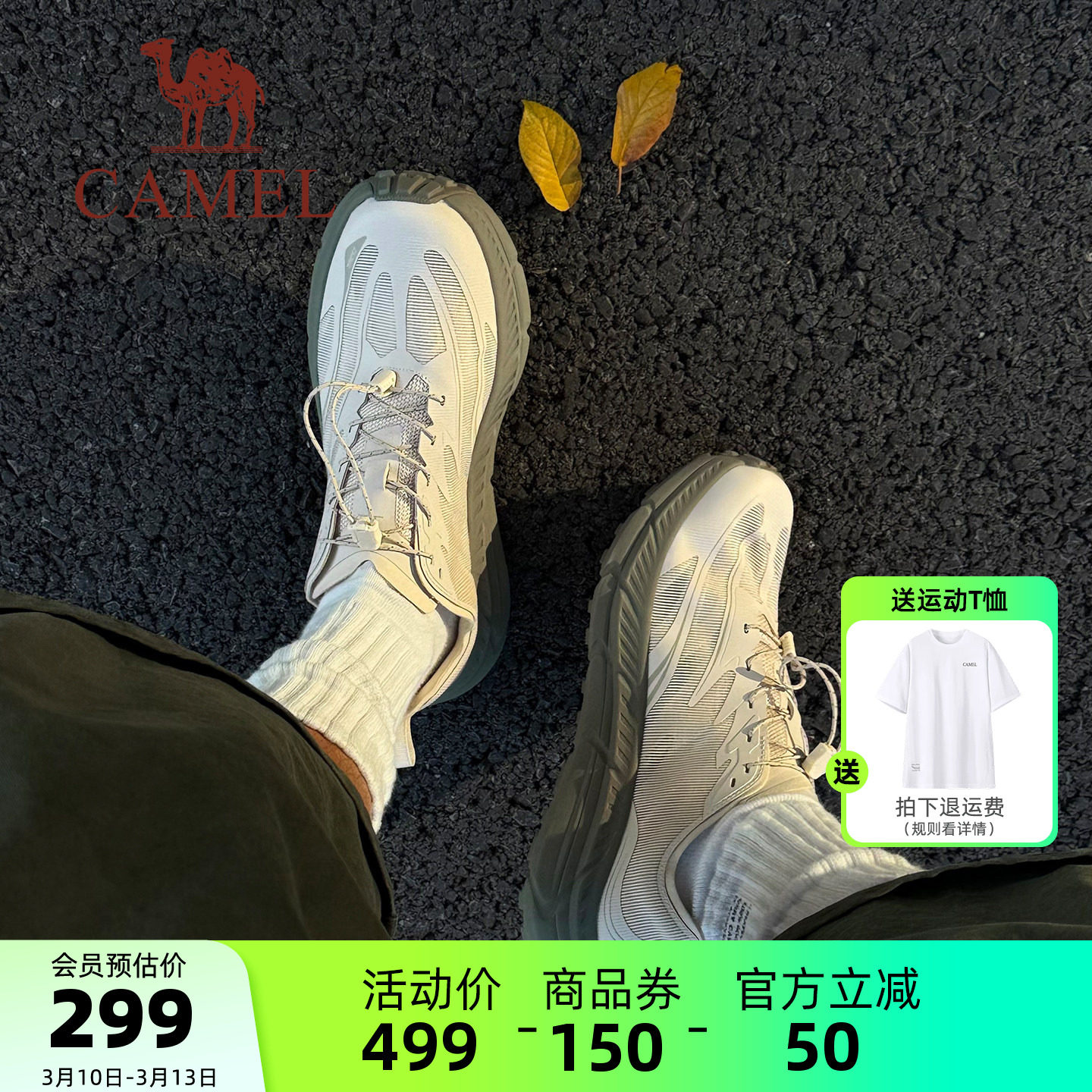 骆驼碳H1000运动休闲鞋男女户外防滑厚底轻便网面透气白色跑步鞋