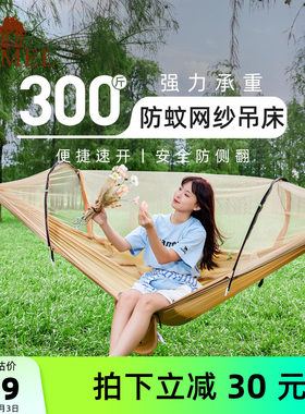 骆驼户外防蚊吊床防侧翻秋千