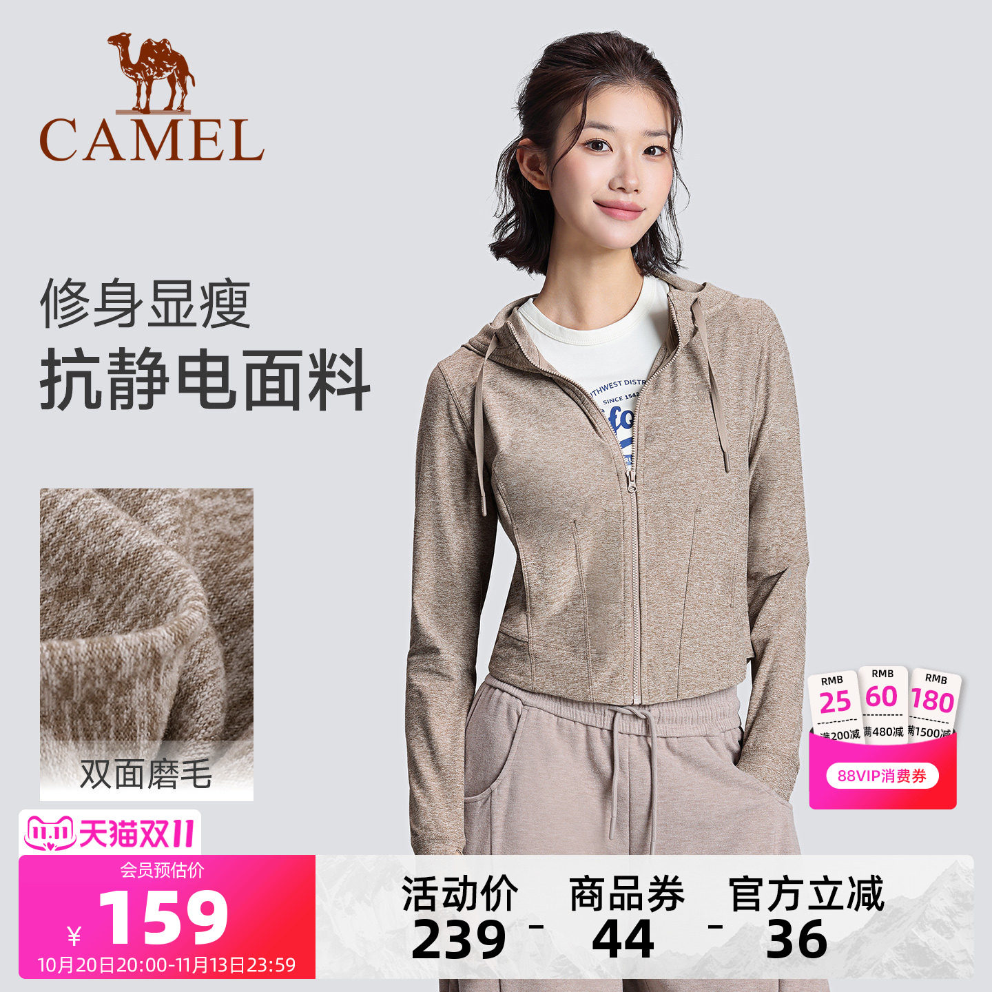 骆驼运动瑜伽外套透气轻盈针织