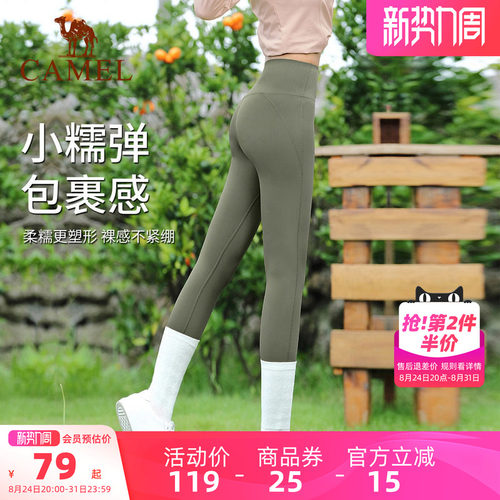 专业紧身裤骆驼瑜伽运动