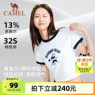 駱駝熊貓系列戶外速干T恤女夏短款 圓領(lǐng)百搭涼感透氣運動短袖 修身
