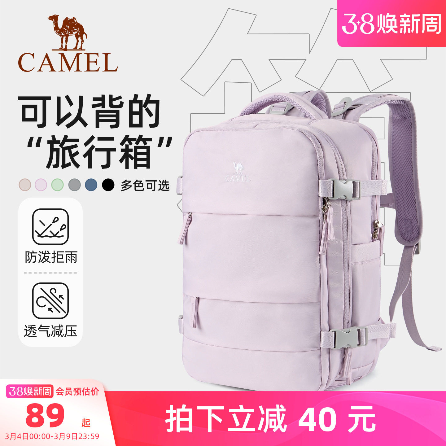 骆驼轻旅包大容量书包旅行双肩包出差女旅游轻便背包电脑包登山包