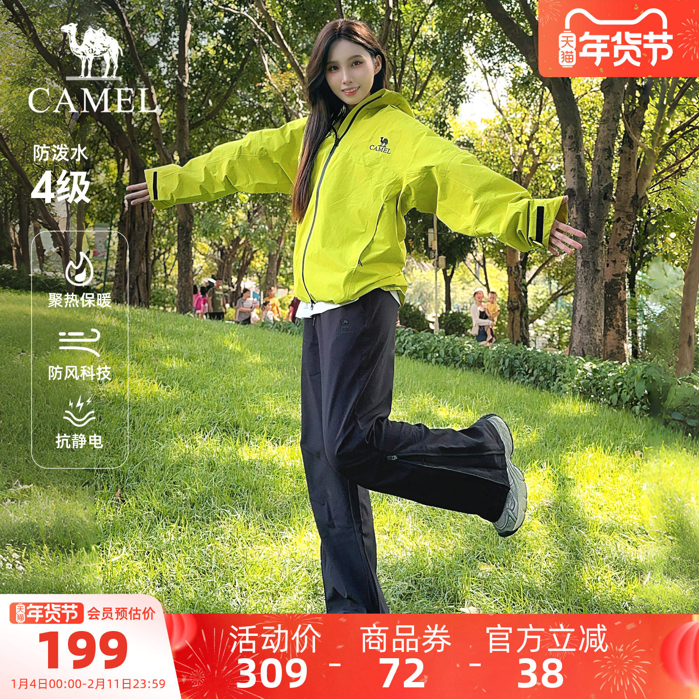 骆驼户外冲锋软壳裤女25秋冬加绒保暖防风防水徒步伞兵登山长裤男,户外/登山/野营/旅行用品,软壳裤,淘宝优惠券,粉丝福利购,淘宝优惠卷