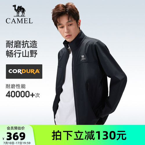 [考杜拉]骆驼户外冲锋软壳衣外套