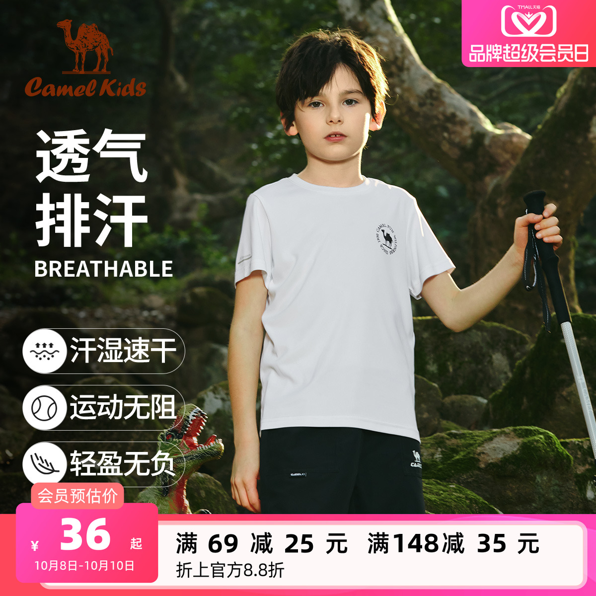 小骆驼儿童速干T恤夏季2025新款透气圆领男童短袖运动套装五分裤