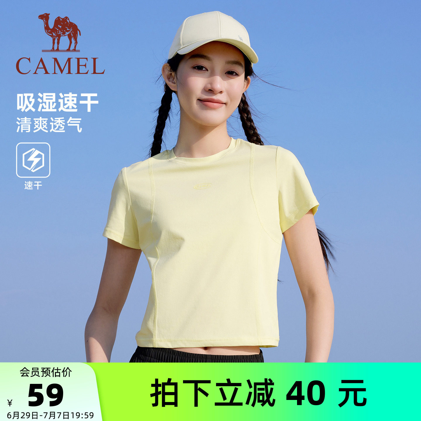 骆驼女装圆领短袖T恤女2026夏季新款百搭速干透气休闲短款上衣女