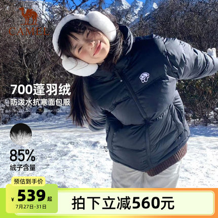 骆驼熊猫系列户外羽绒服女冬季小个子短款保暖黑色面包服男轻薄