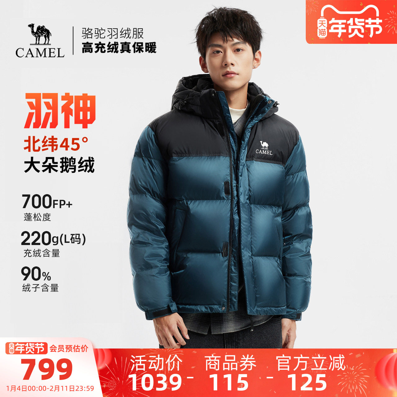 【鹅绒】骆驼羽神PRO 男装羽绒服短款加厚鹅绒面包服新款时尚保暖