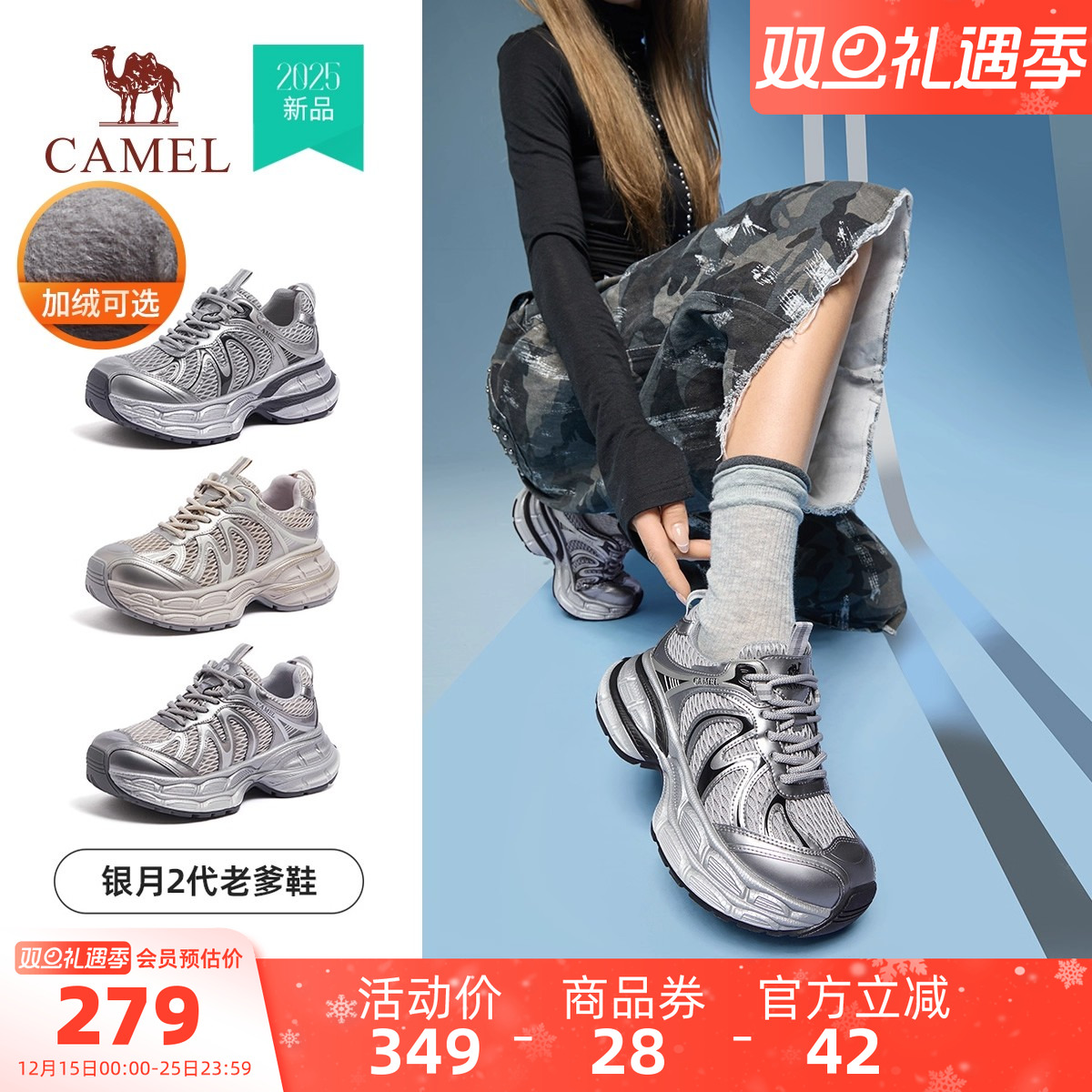 骆驼银月2代老爹鞋男鞋