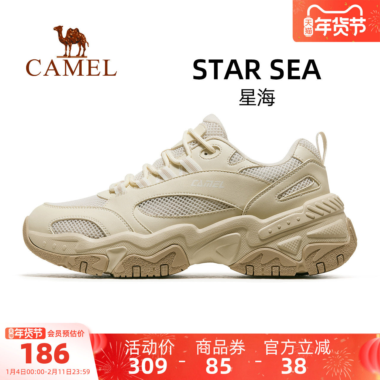 骆驼星海运动鞋男2025秋冬新款男鞋休闲鞋男款鞋子增高厚底老爹鞋,运动鞋new,老爹鞋,淘宝优惠券,粉丝福利购,淘宝优惠卷