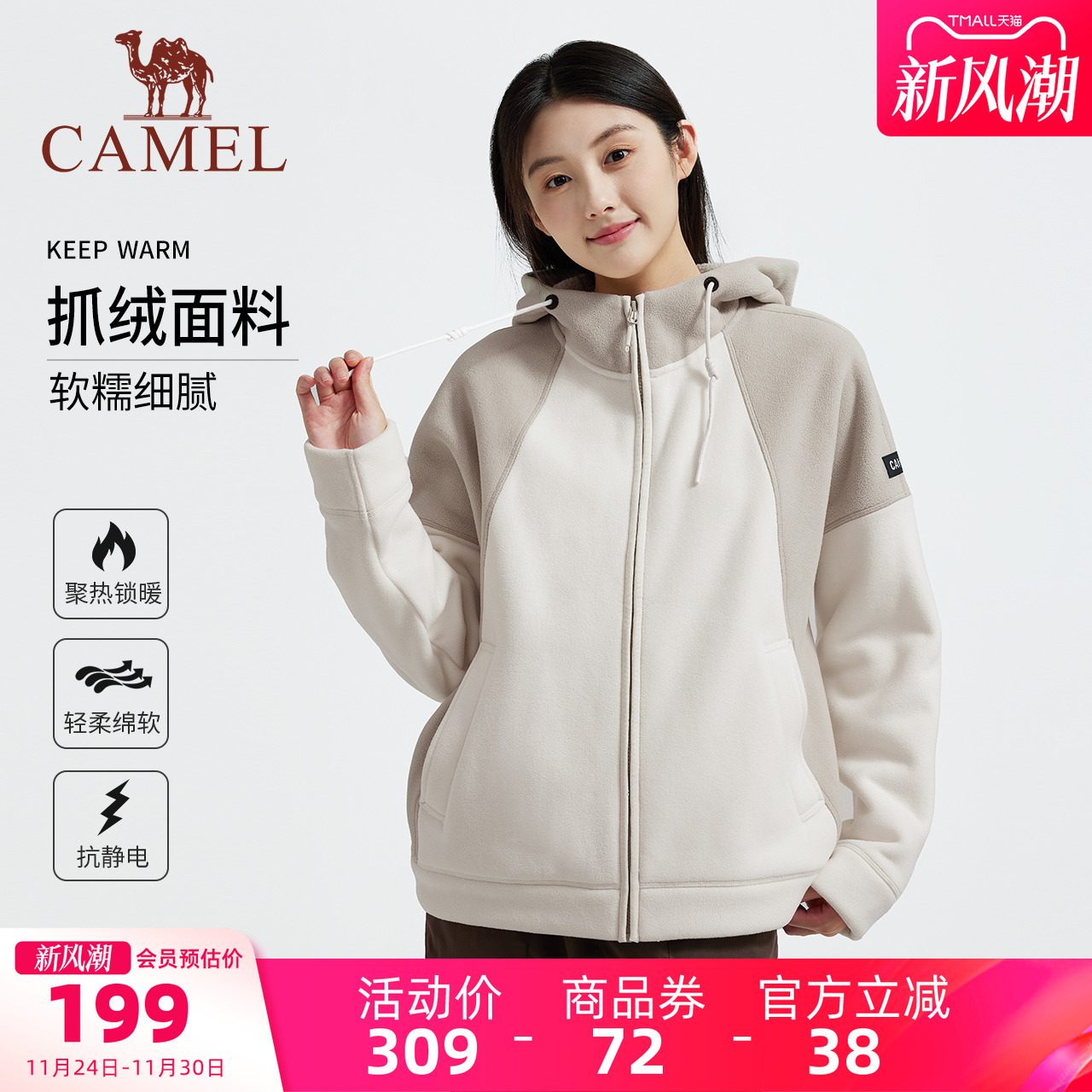 骆驼女装女开襟连帽抓绒衣男聚热保暖新款休闲徒步秋冬外套情侣款