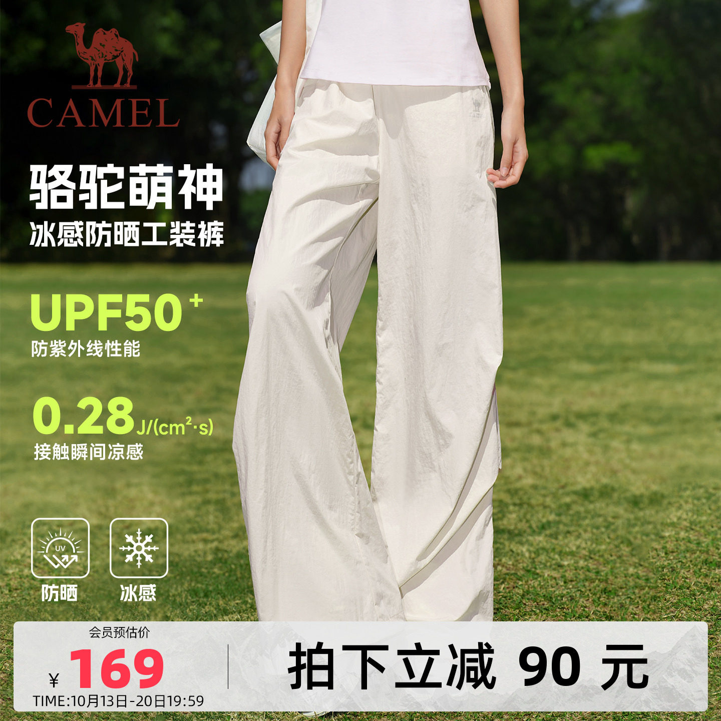 骆驼漫游工装裤女速干冰感防晒秋季直筒情侣休闲户外伞兵登山裤男
