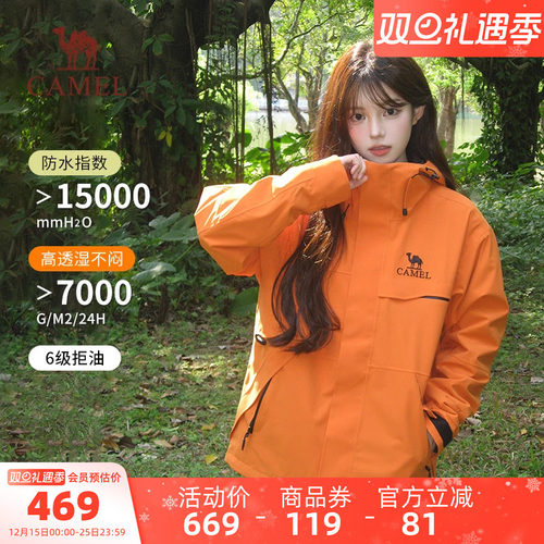 骆驼宝宝蓝冲锋衣外套三合一