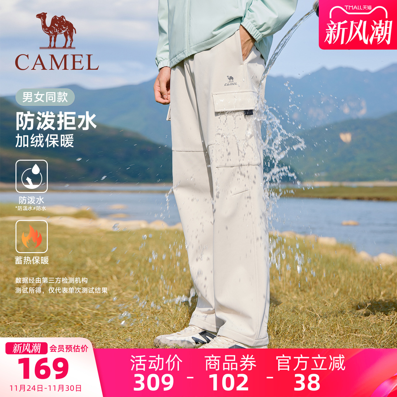 骆驼运动工装加绒裤男直筒户外防风防水软壳裤伞兵休闲保暖登山裤