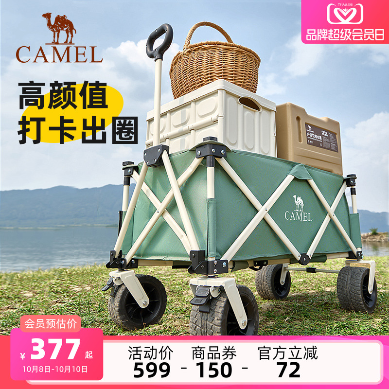 camel不焦绿宽轮露营车