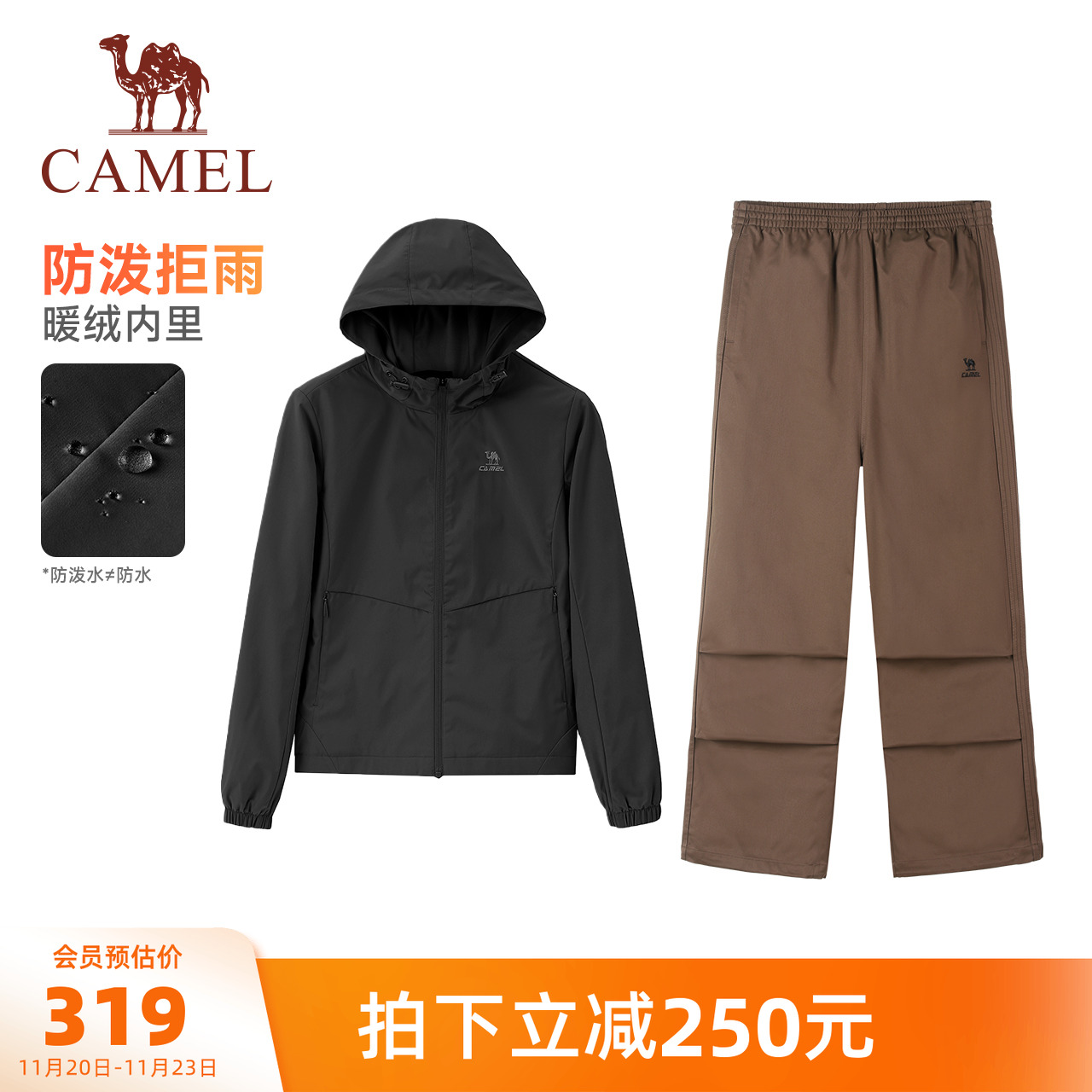 户外运动套装夹克长裤两件套