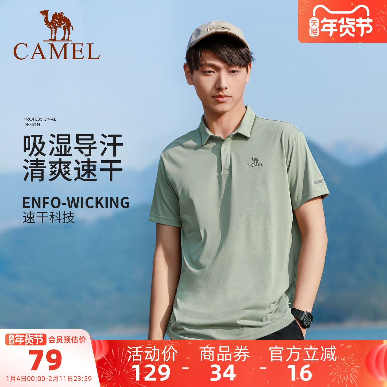 骆驼户外速干polo衫男士夏清爽导汗透气修身短袖新款商务休闲上衣,户外/登山/野营/旅行用品,速干T恤,淘宝优惠券,粉丝福利购,淘宝优惠卷