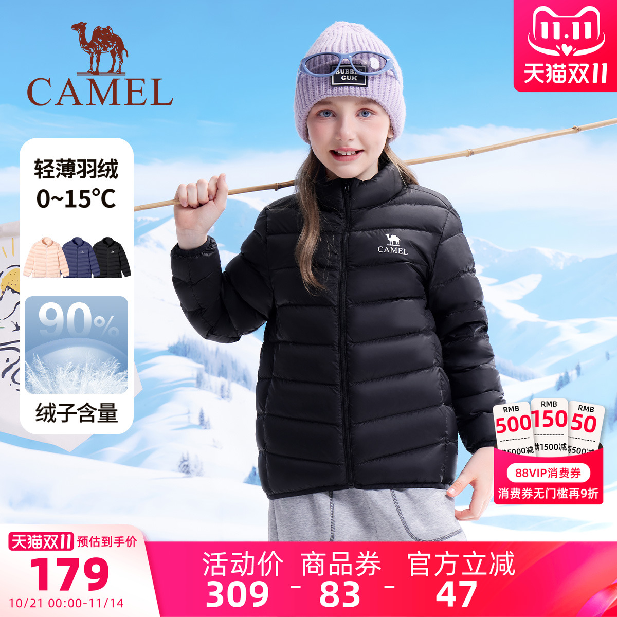 骆驼儿童羽绒服防风男童鸭绒外套