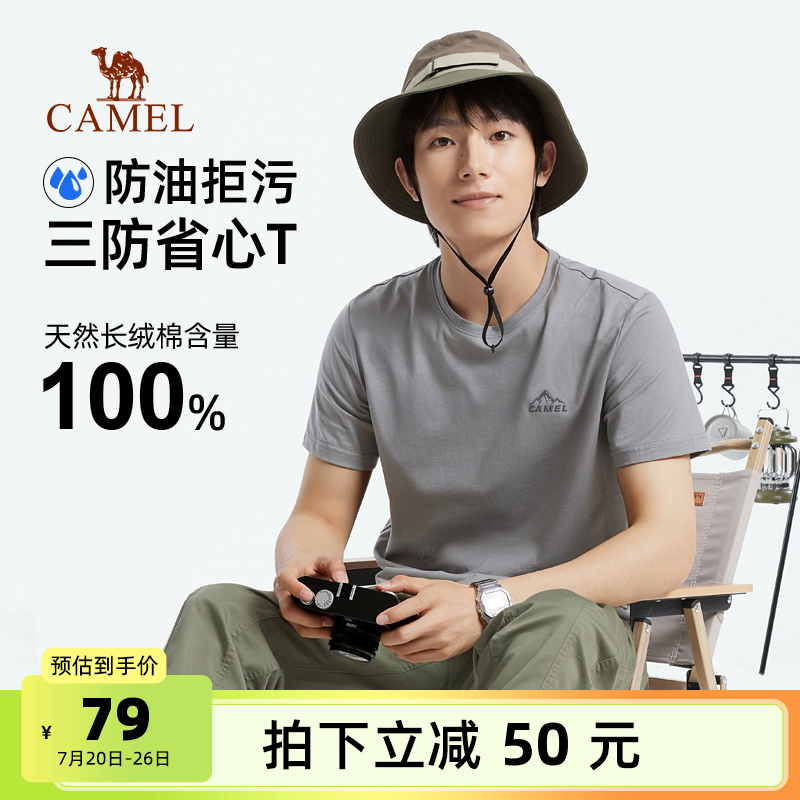 骆驼男装短袖三防T恤男2025年夏凉感纯色潮流休闲圆领男士短T上衣