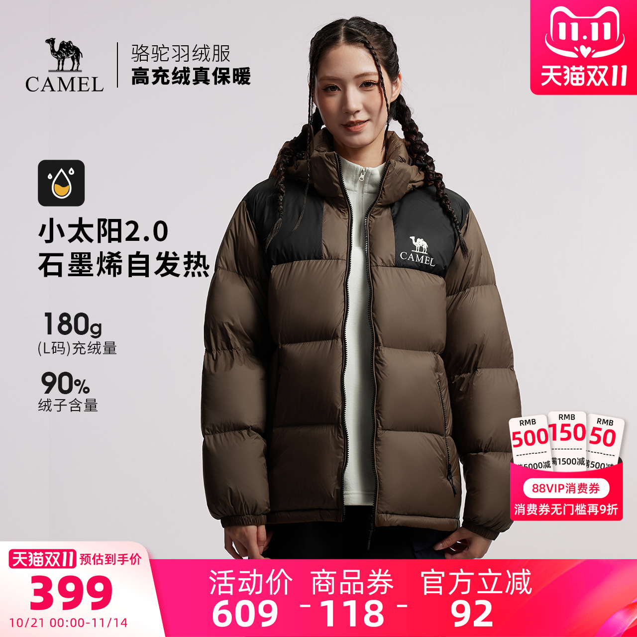 骆驼户外羽绒服冬季新款700蓬女款男款石墨烯加厚防泼水面包服