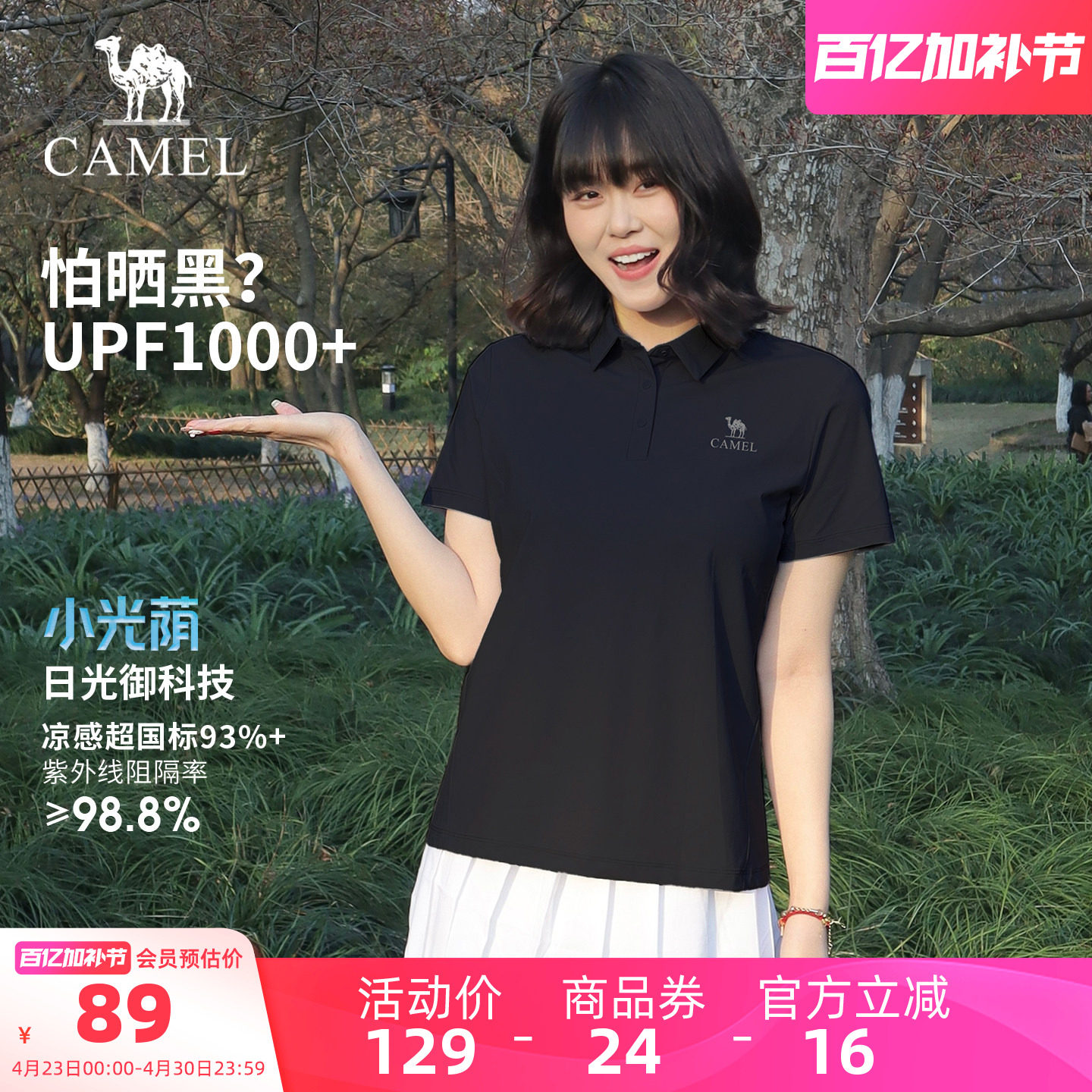 【原纱凉感】骆驼户外速干T恤女夏运动短袖抗皱防晒速干POLO衫男