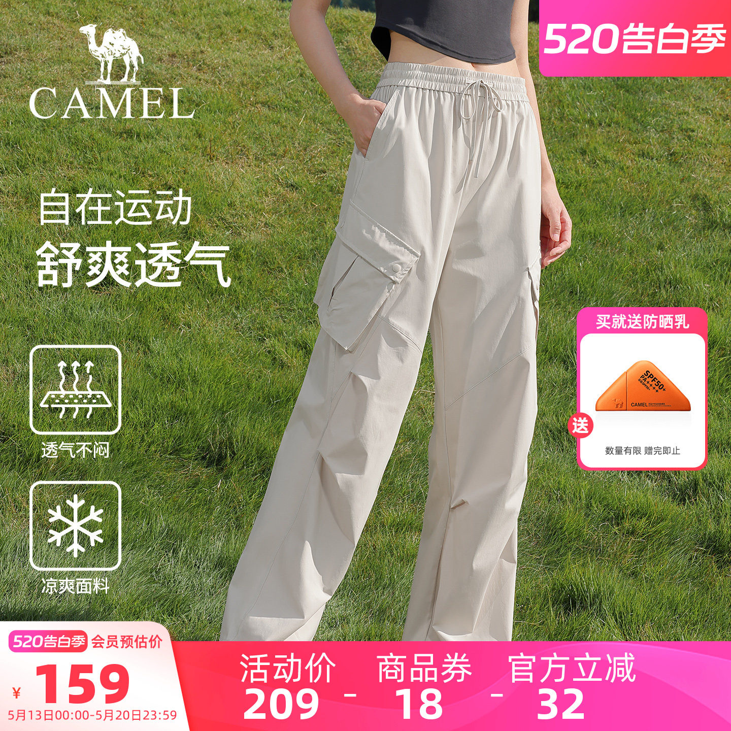 骆驼工装裤女款夏季防晒透气户外登山运动裤时尚宽松徒步冲锋长裤