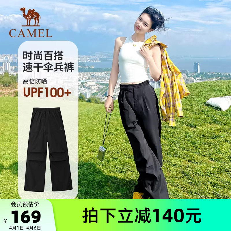 [王俊凯同款]骆驼户外速干防蚊裤女26春夏登山裤休闲工装伞兵裤男