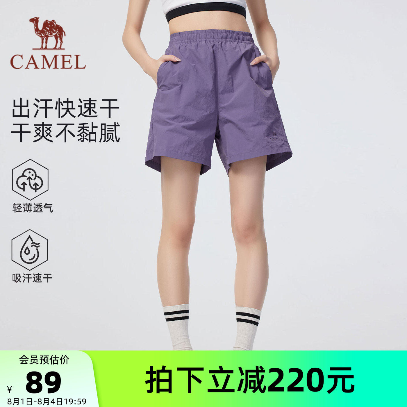 骆驼女装速干短裤2026夏季新款显瘦轻薄凉感吸湿透气排汗休闲裤女