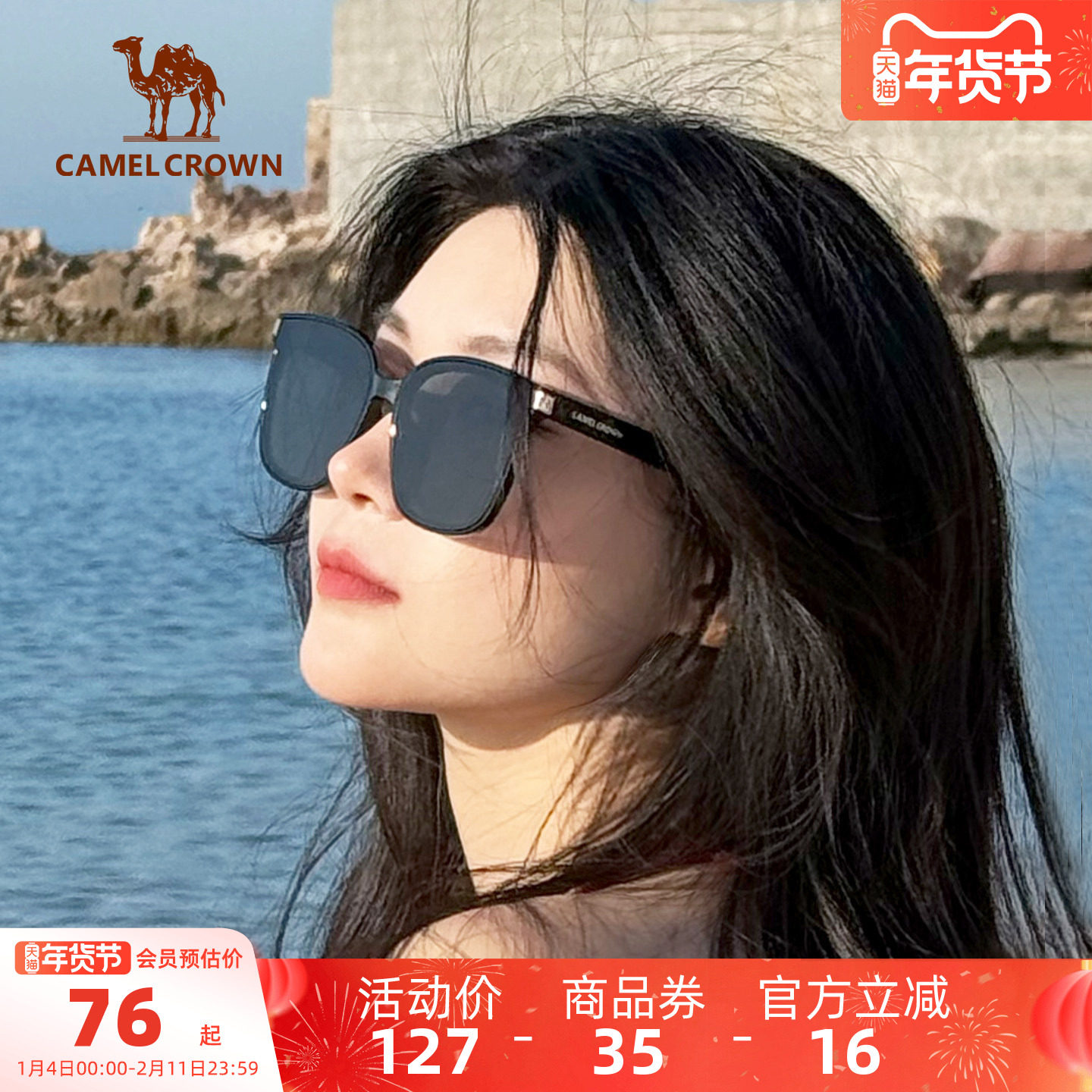 骆驼太阳眼镜墨镜防紫外线高级感女款男款开车户外海边2025新款