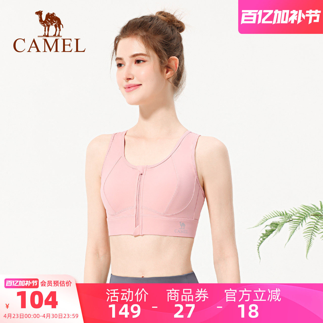 骆驼运动内衣防震拉链外穿健身bra跑步背心聚拢瑜伽中高强度文胸