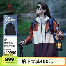 骆驼女装鹅绒羽绒服冲锋衣三合一2025冬季七巧板轻量化休闲外套