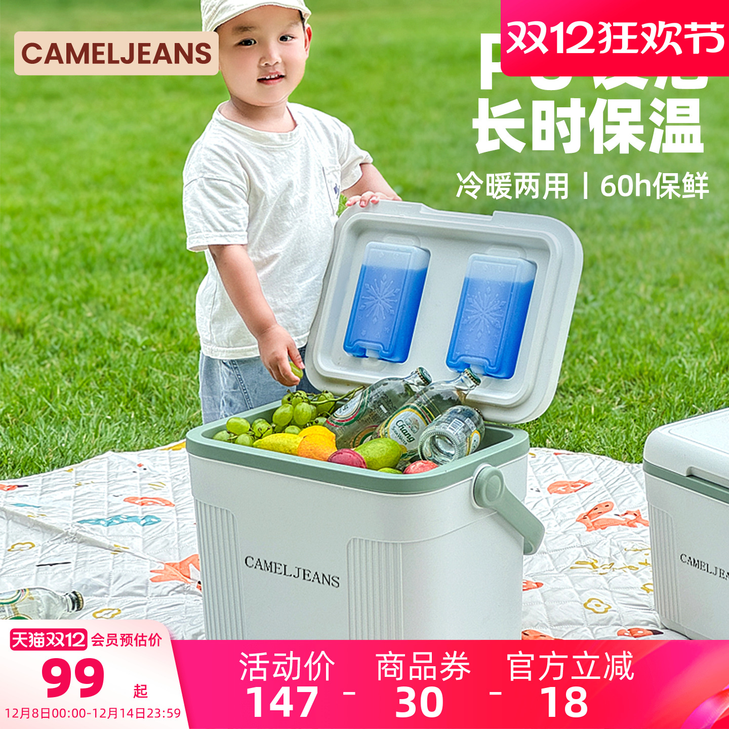 户外露营家用冰块保温箱