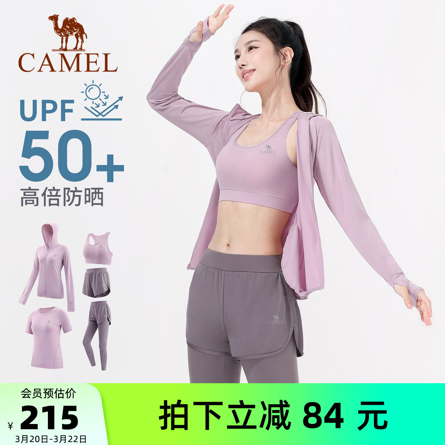 骆驼瑜伽服套装女夏季防晒薄款健身服时尚修身透气训练运动五件套