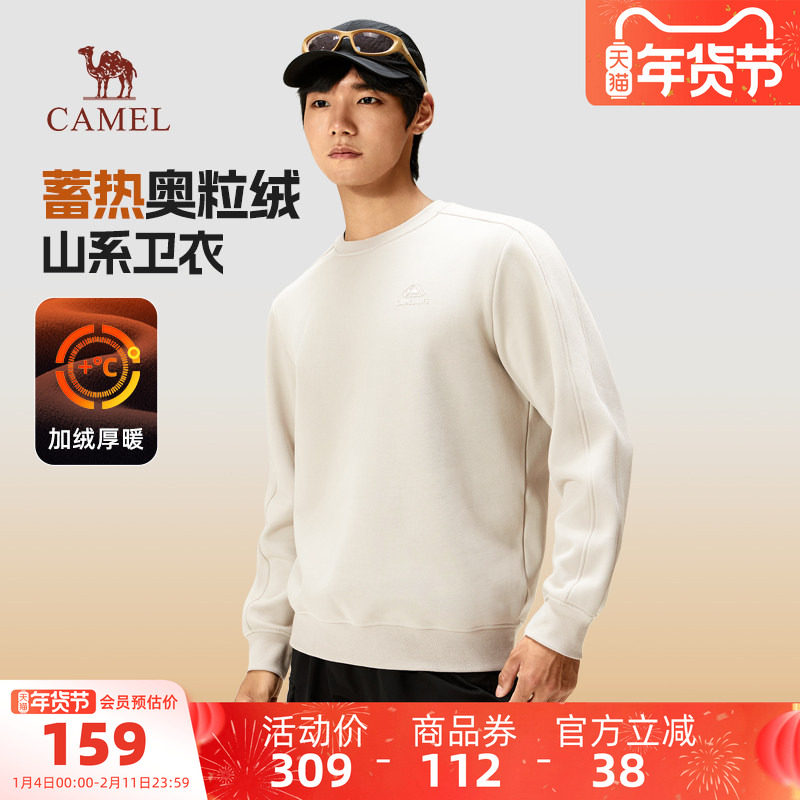 骆驼男装卫衣男款加厚奥粒绒新款户外圆领情侣短款内搭宽松上衣秋