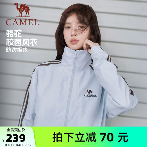 骆驼防泼水立领风衣外套男女款潮