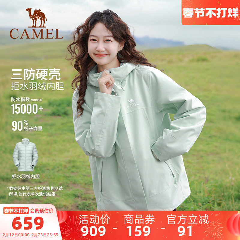 骆驼户外羽绒冲锋衣女三合一拒水羽绒胆防风防水外套旅游登山服男