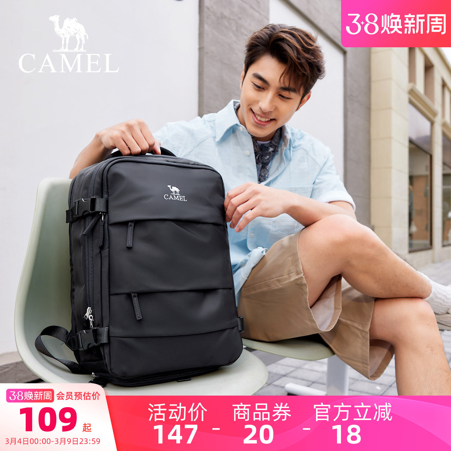 骆驼旅游双肩包大容量大学生轻便随行背包书包旅行出差运动电脑包