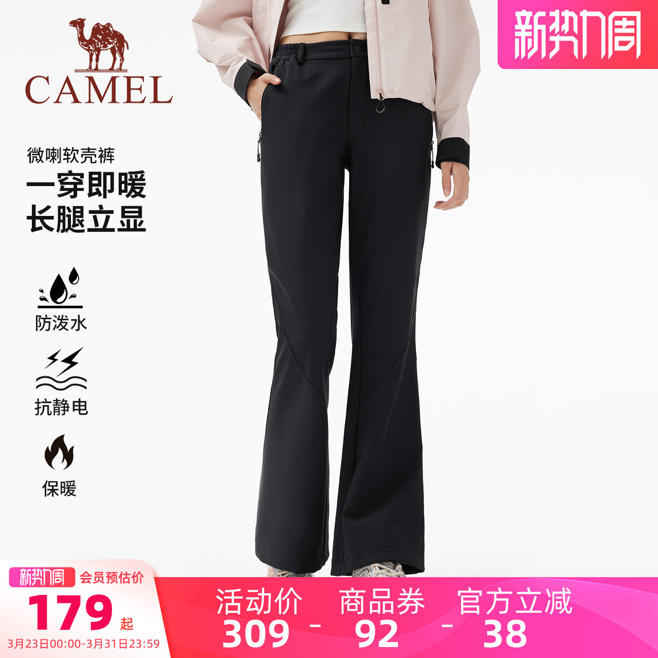 骆驼女装软壳微喇裤秋冬新款冲锋裤加绒保暖户外防风防泼水休闲裤