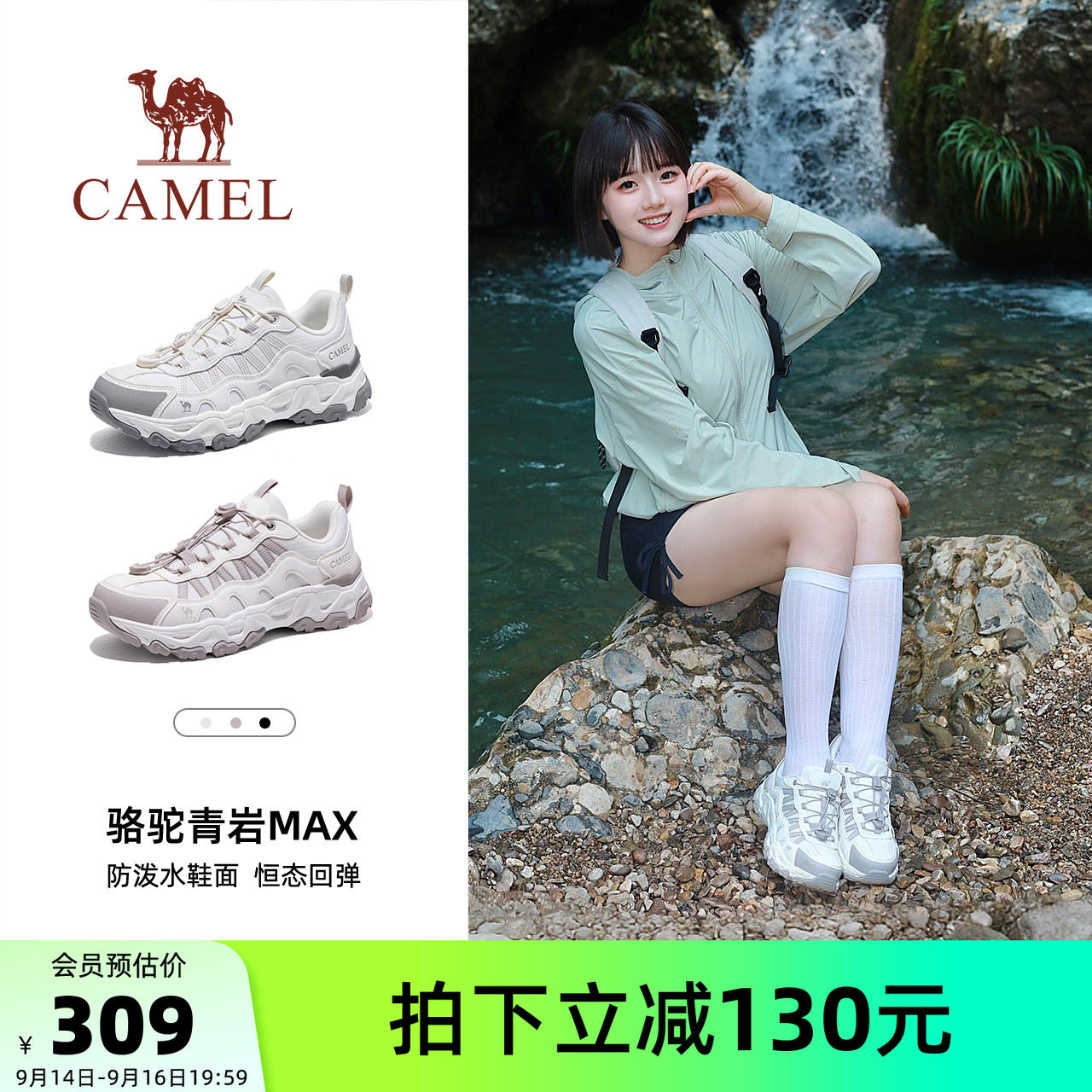 骆驼青岩MAX户外登山鞋女2026秋季新款防泼水防滑专业徒步鞋45码