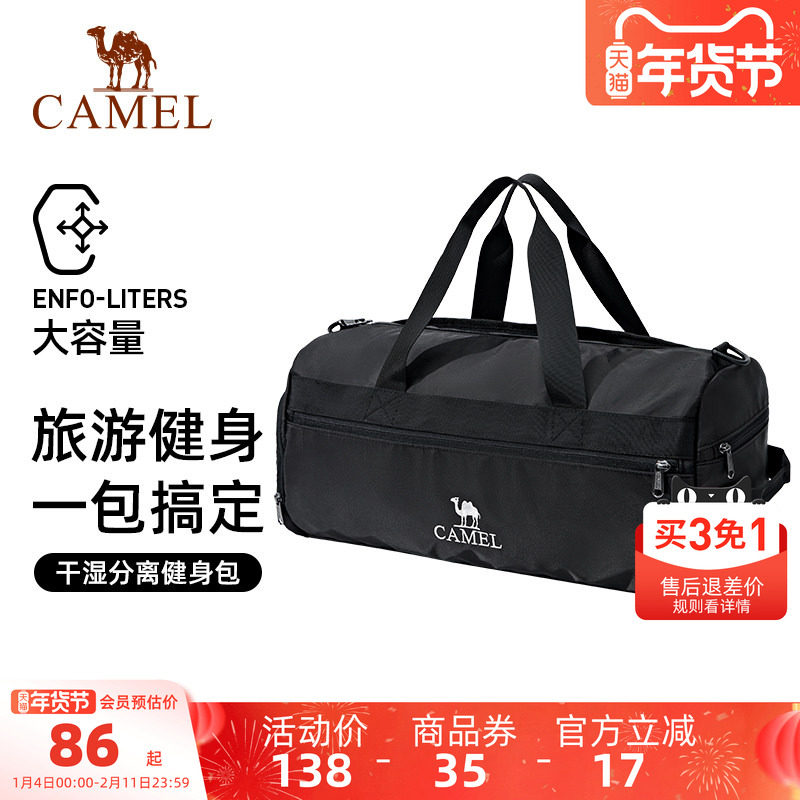 骆驼大容量健身包手提包旅行袋登机出差托特包旅游健身包斜挎背包