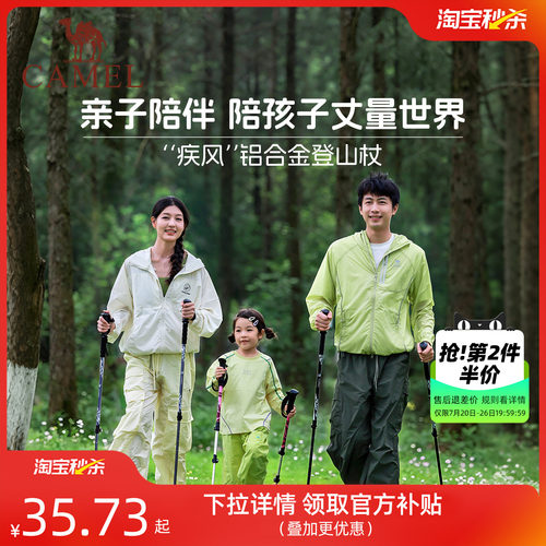 骆驼儿童登山杖专业手杖